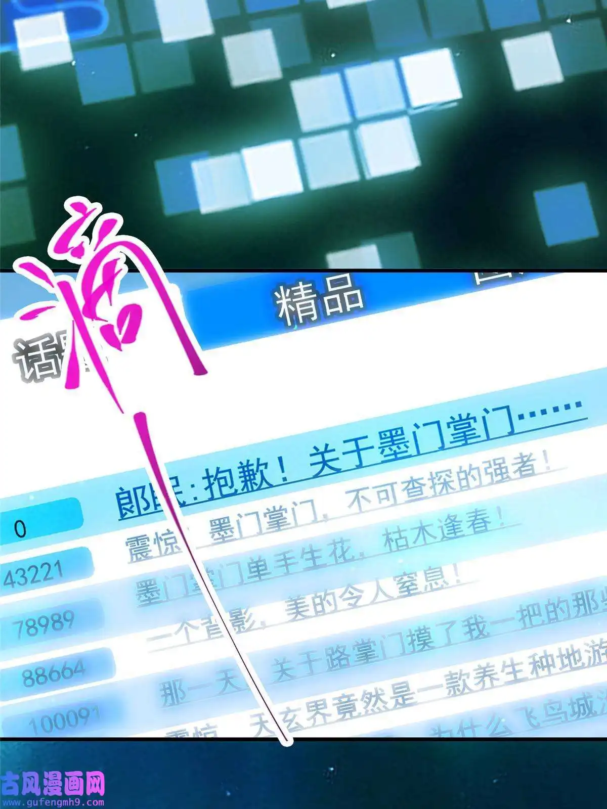 掌门低调点117 干柴烈火
