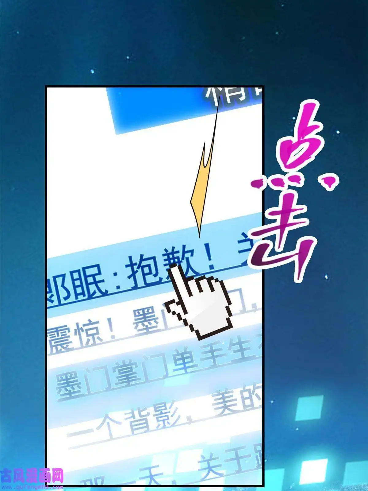 掌门低调点117 干柴烈火