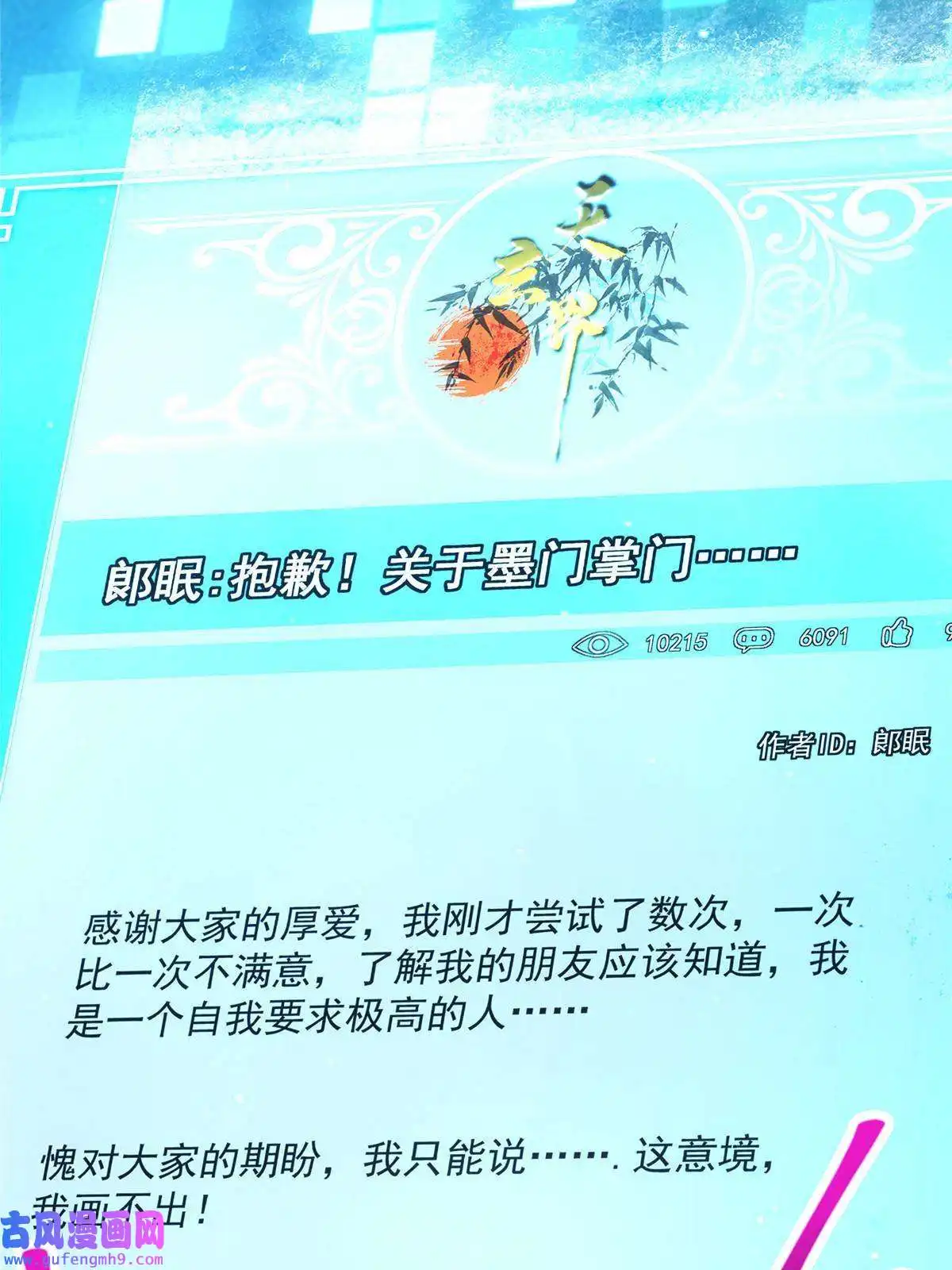 掌门低调点117 干柴烈火