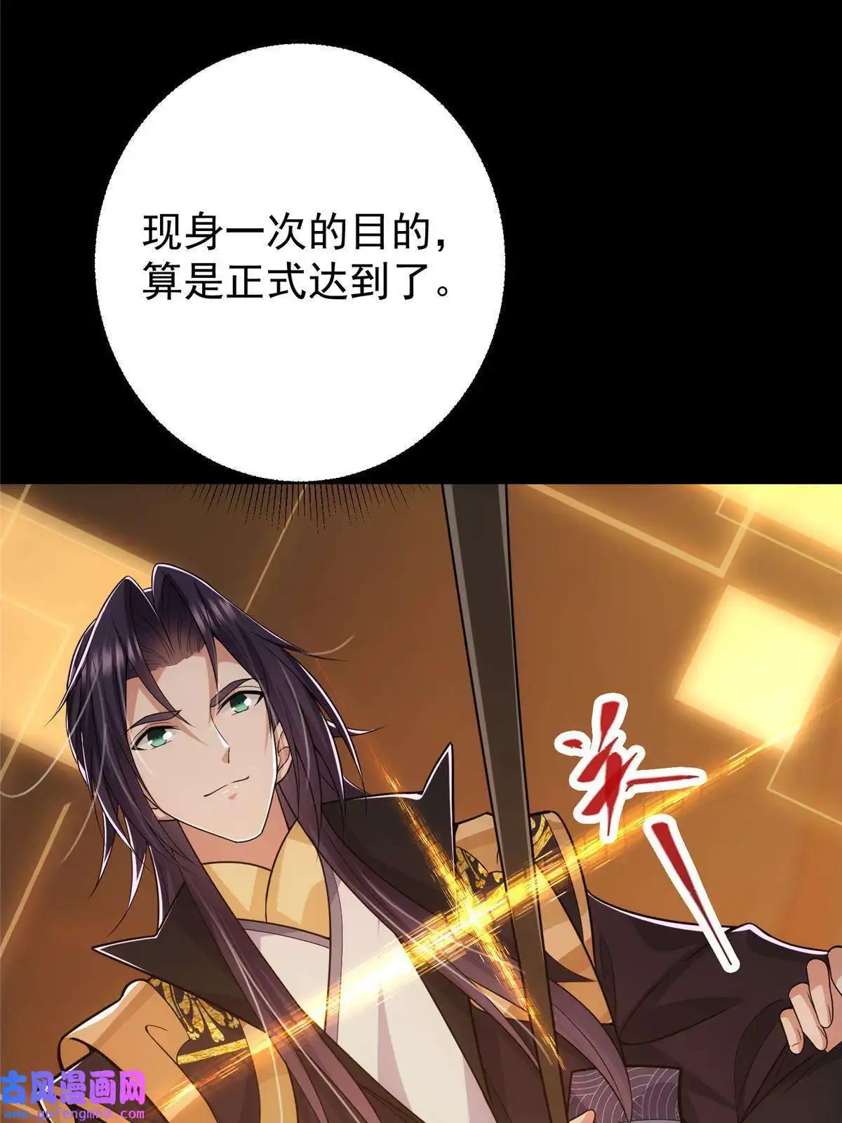掌门低调点117 干柴烈火