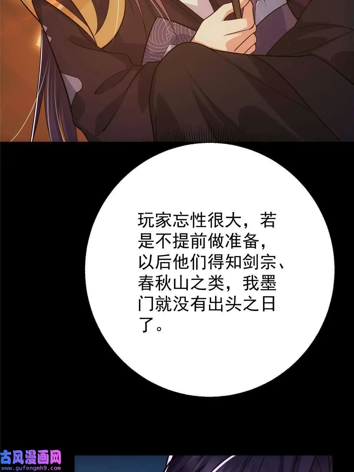 掌门低调点117 干柴烈火
