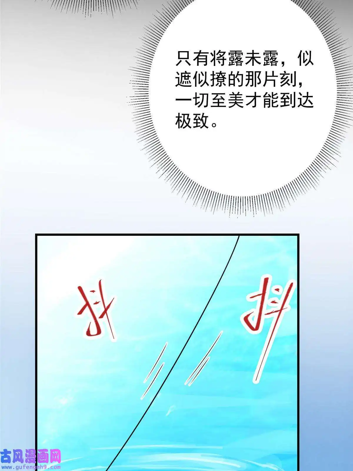 掌门低调点117 干柴烈火
