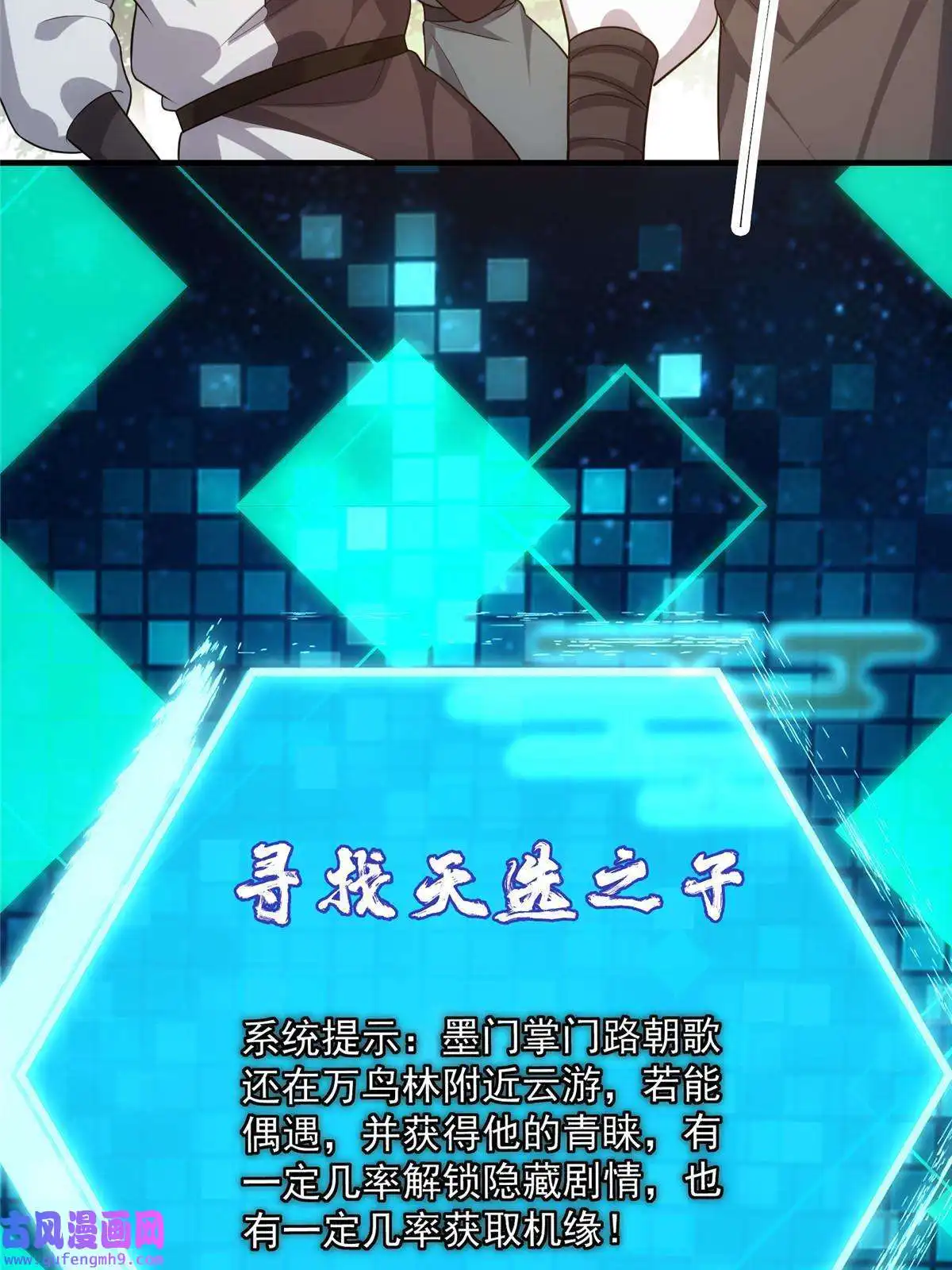 掌门低调点117 干柴烈火