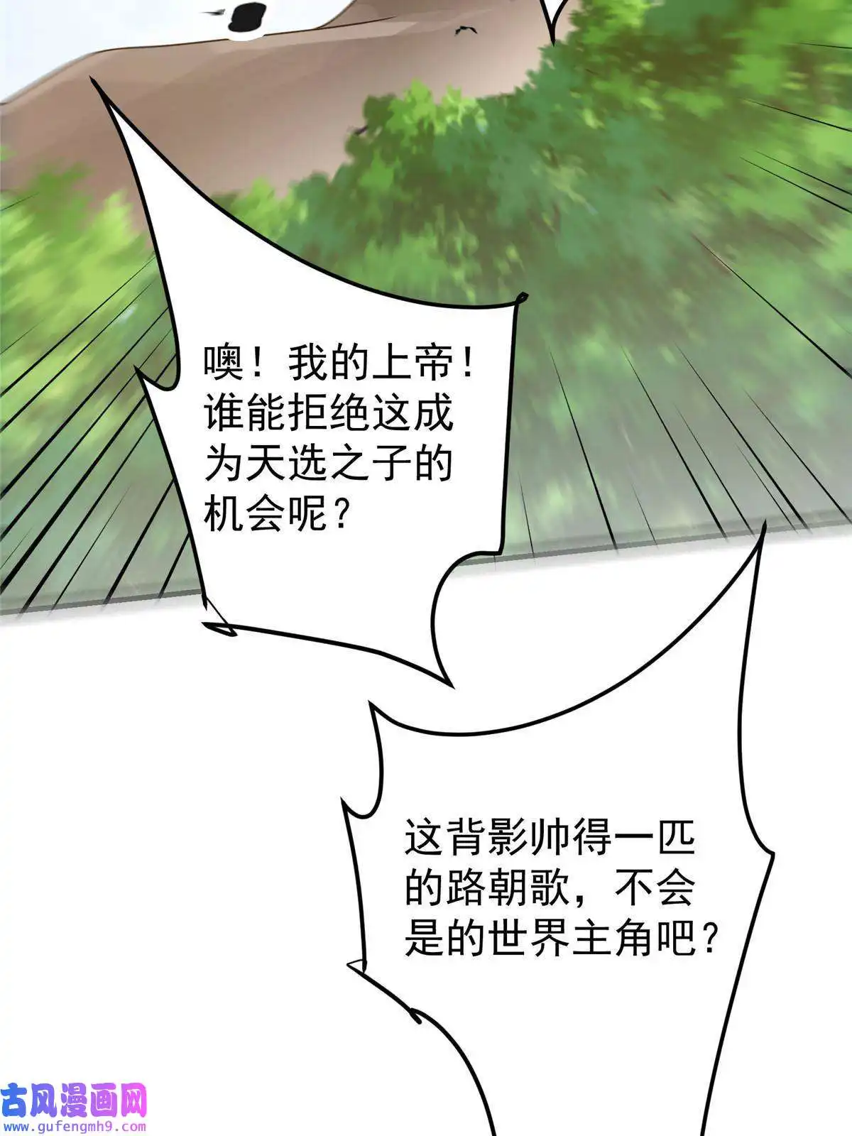 掌门低调点117 干柴烈火