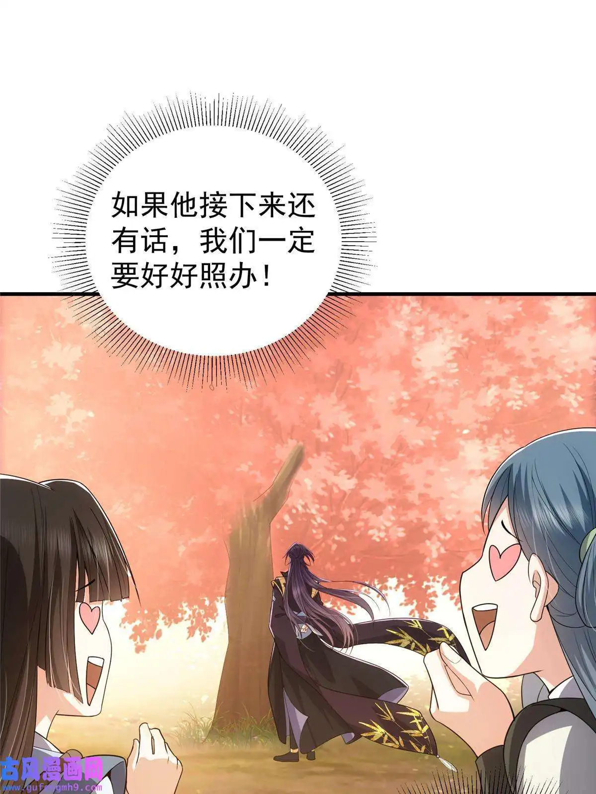 掌门低调点117 干柴烈火