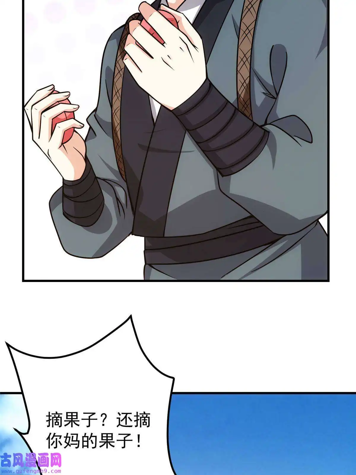 掌门低调点117 干柴烈火