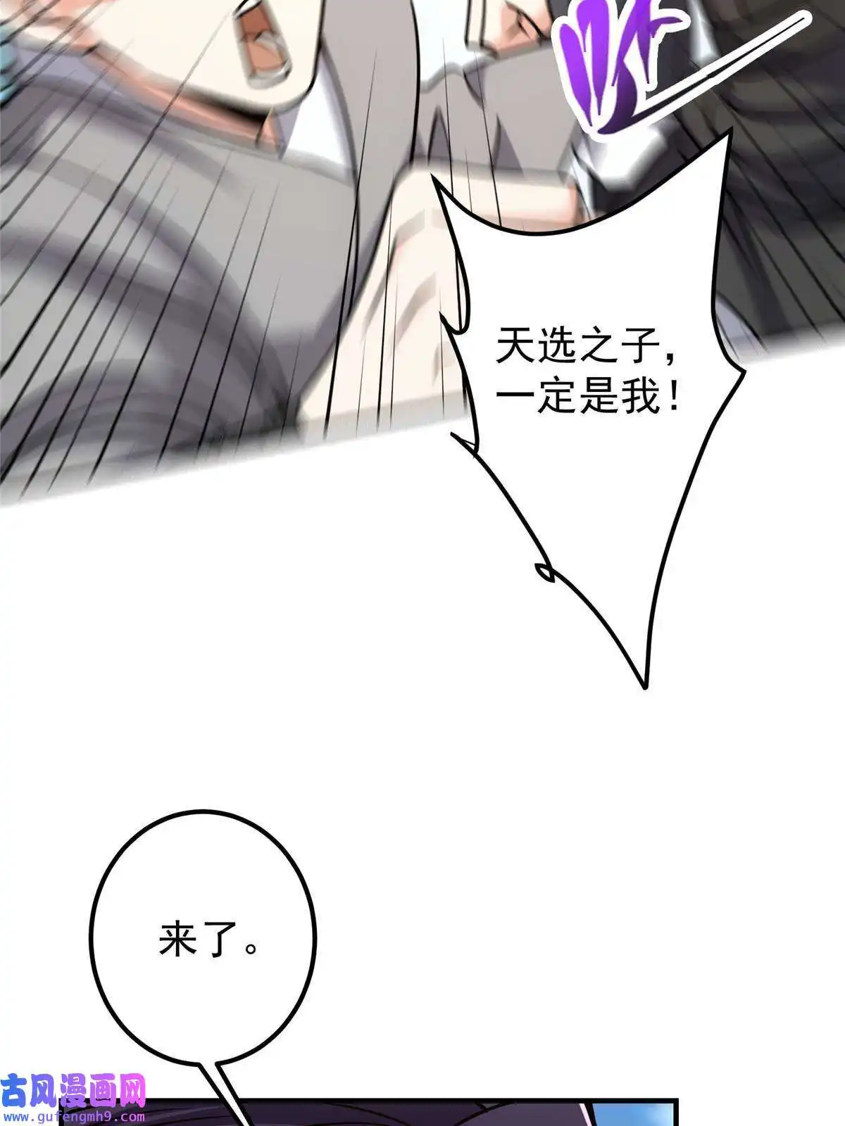 掌门低调点117 干柴烈火