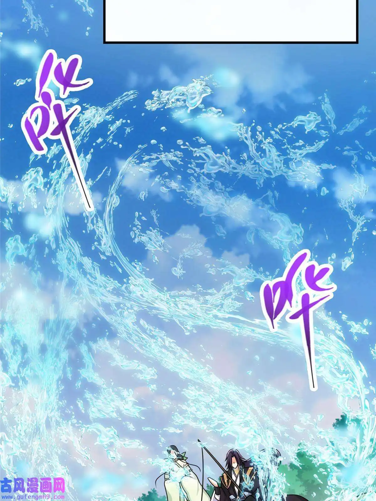 掌门低调点117 干柴烈火
