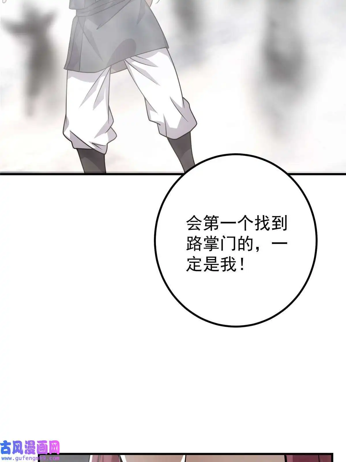 掌门低调点117 干柴烈火