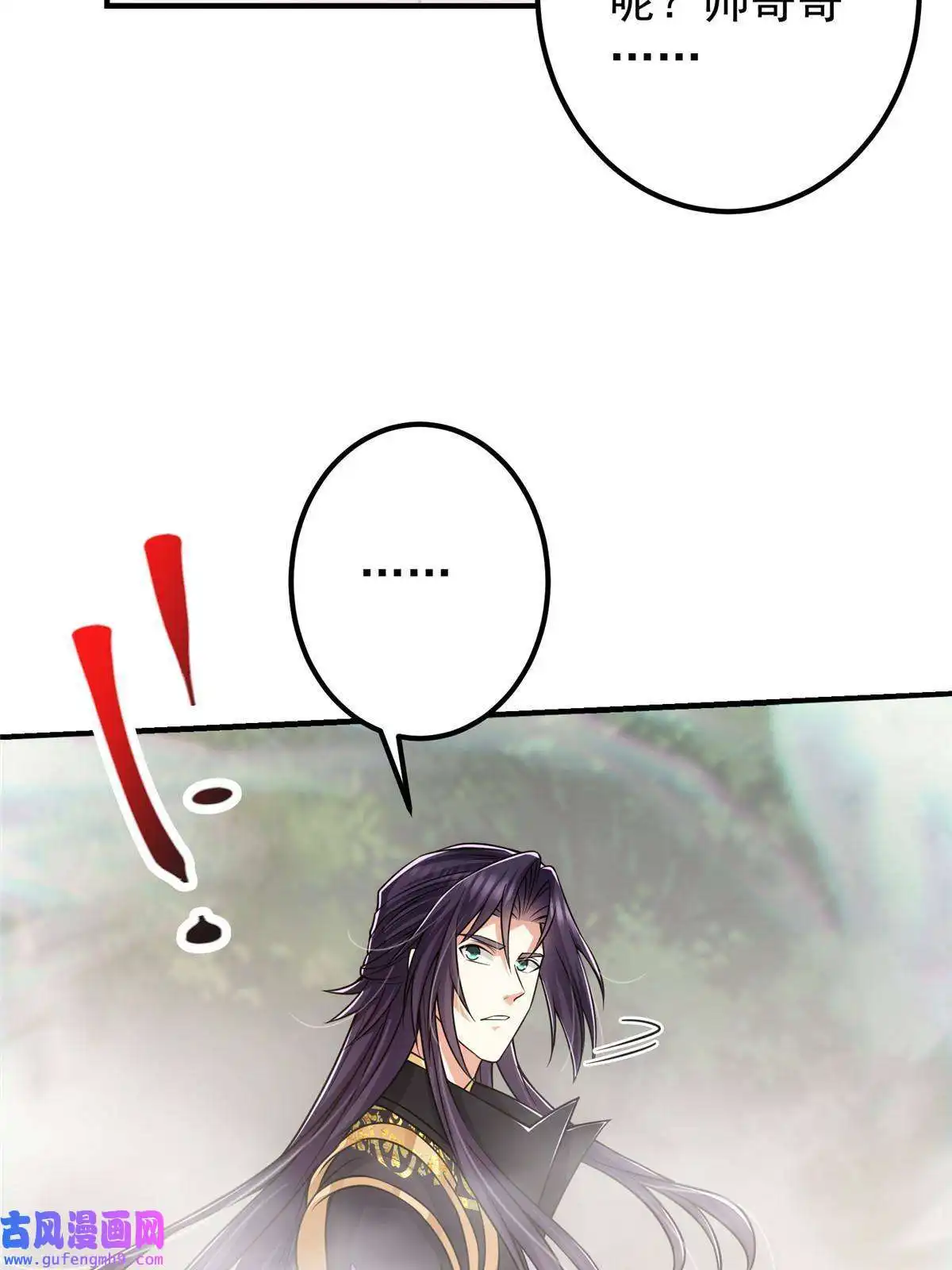 掌门低调点117 干柴烈火