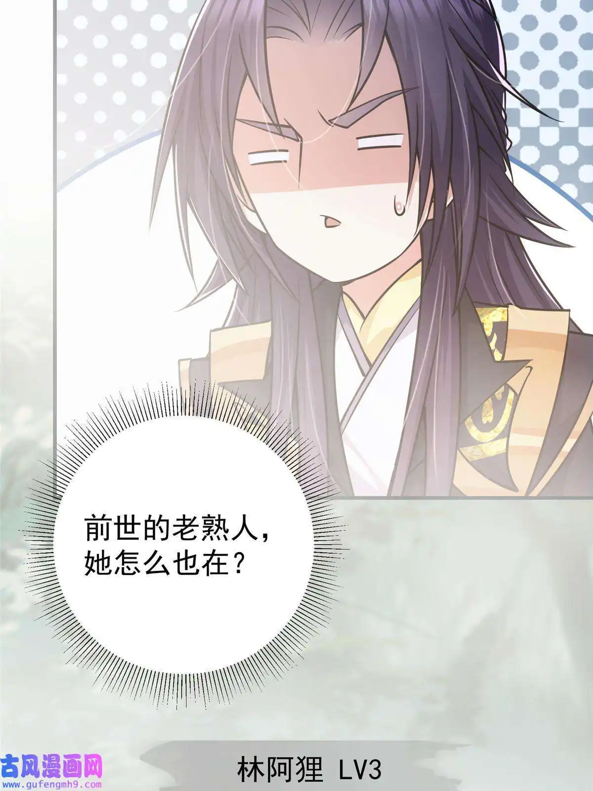 掌门低调点117 干柴烈火