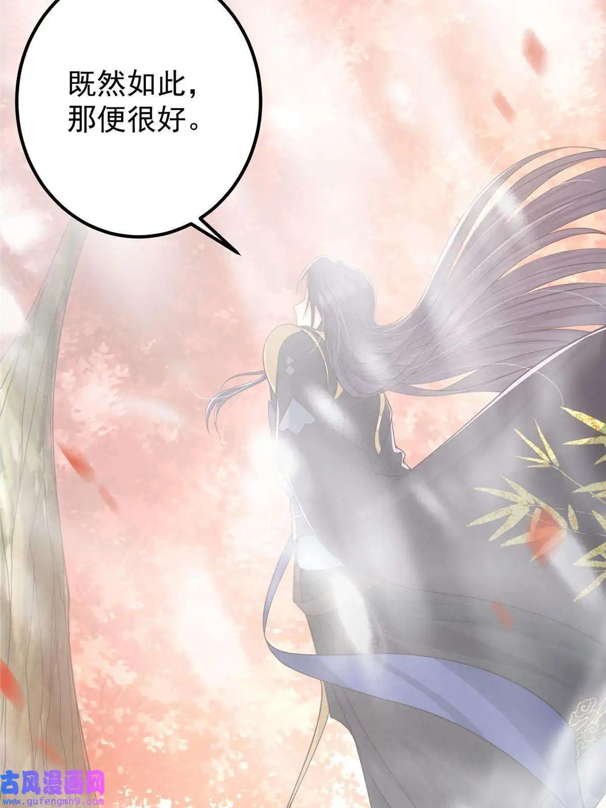 掌门低调点117 干柴烈火