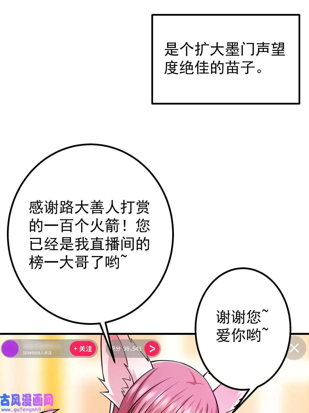 掌门低调点117 干柴烈火