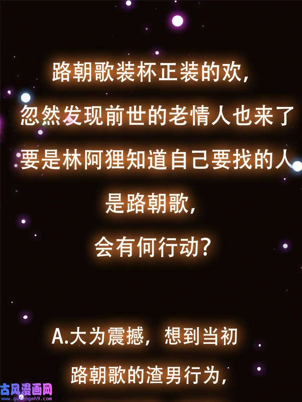 掌门低调点117 干柴烈火