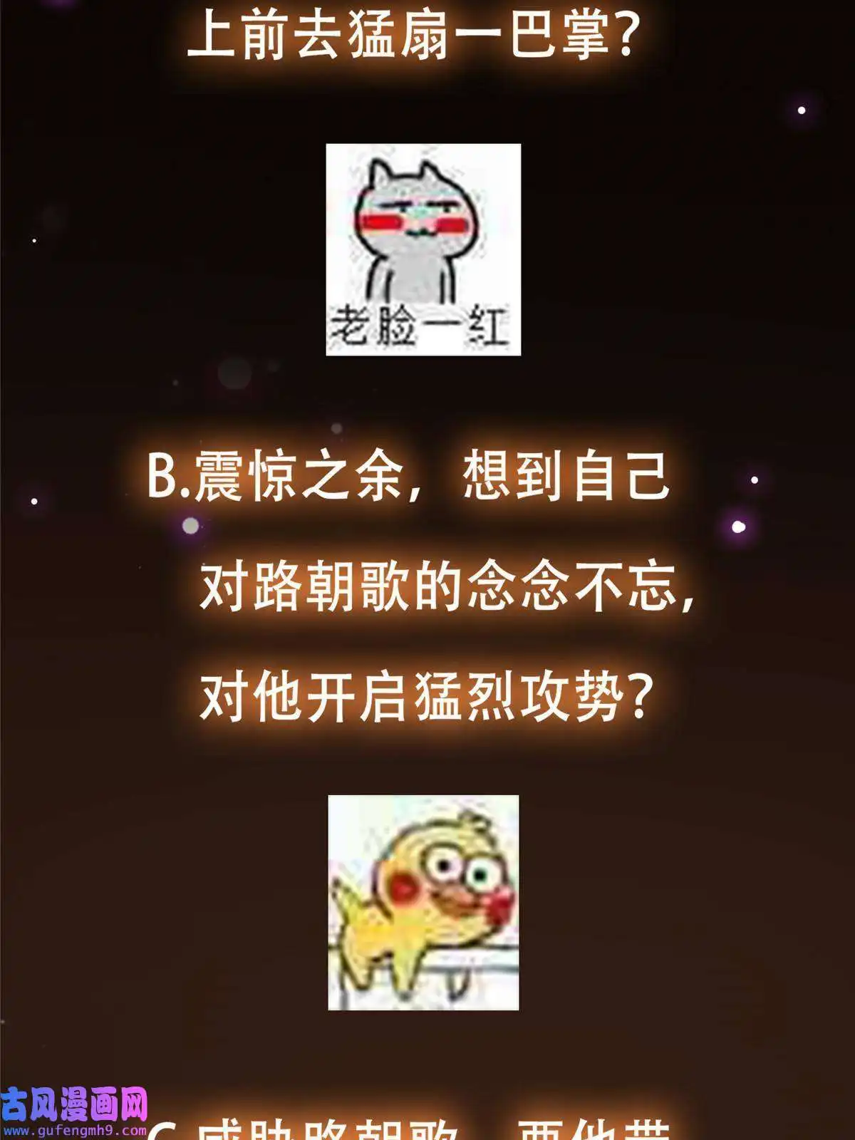 掌门低调点117 干柴烈火