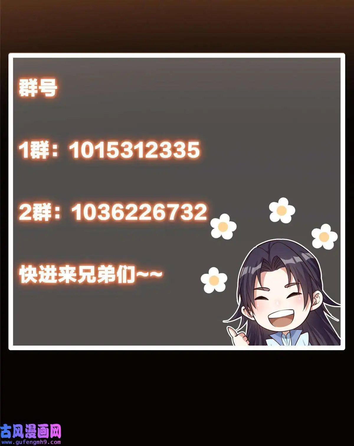 掌门低调点117 干柴烈火