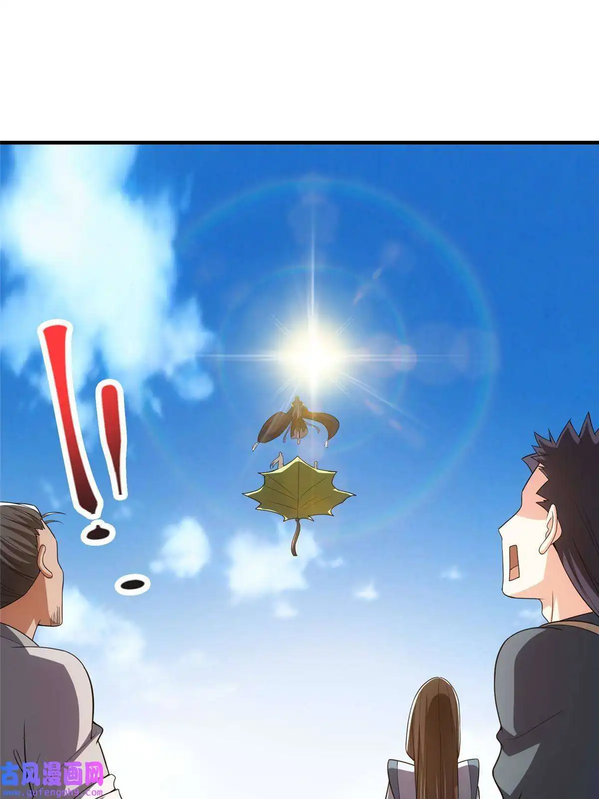 掌门低调点117 干柴烈火