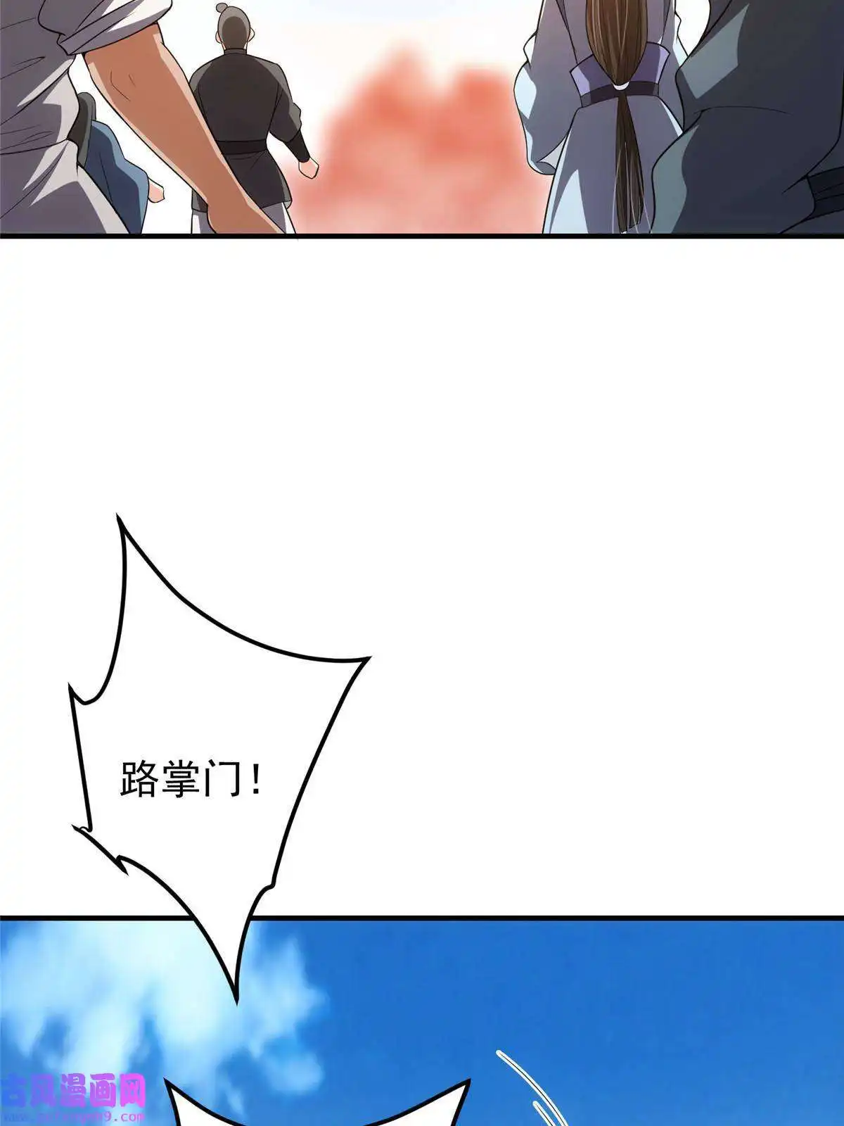 掌门低调点117 干柴烈火