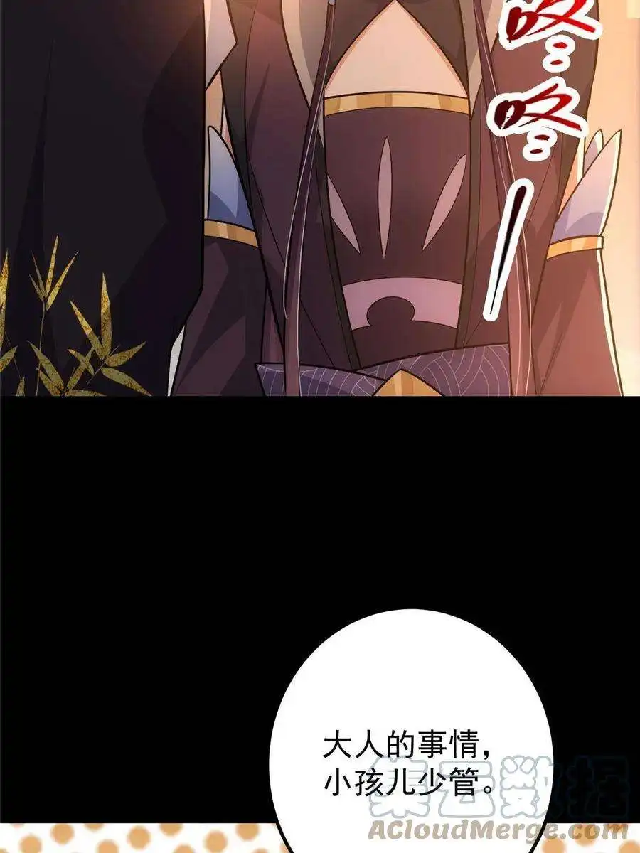 掌门低调点110 晚安礼物