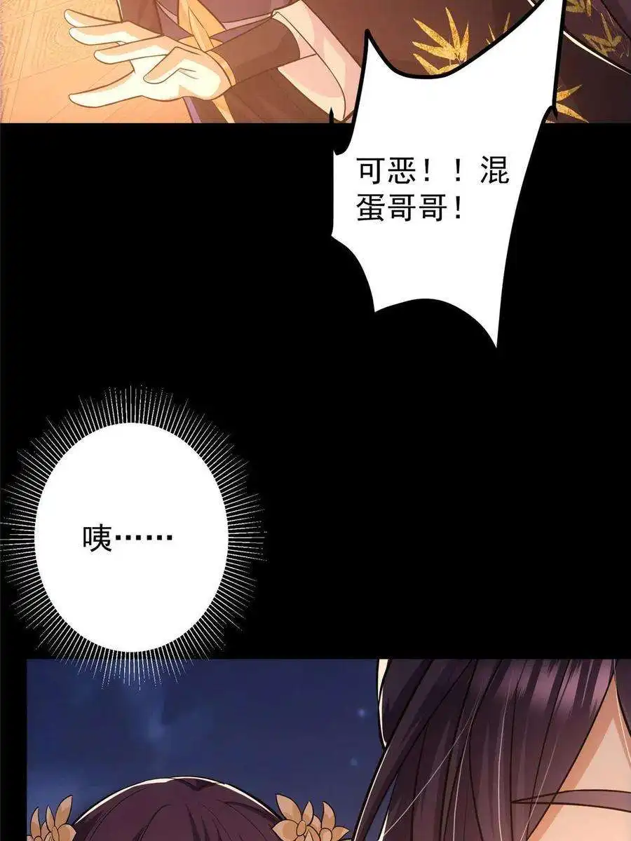 掌门低调点110 晚安礼物