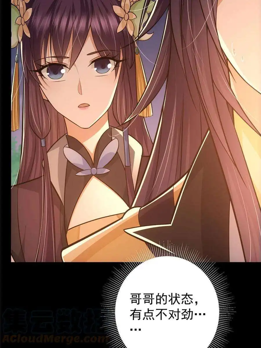 掌门低调点110 晚安礼物