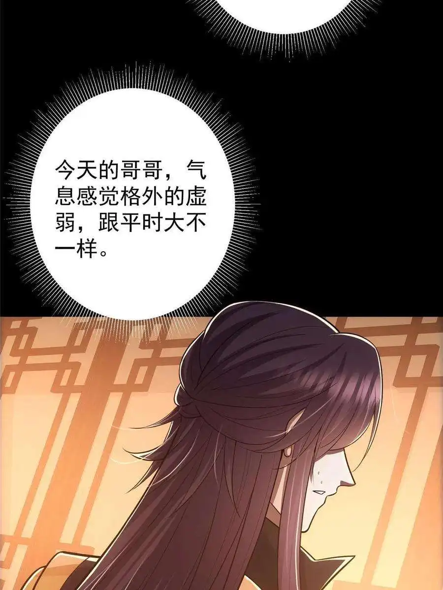 掌门低调点110 晚安礼物