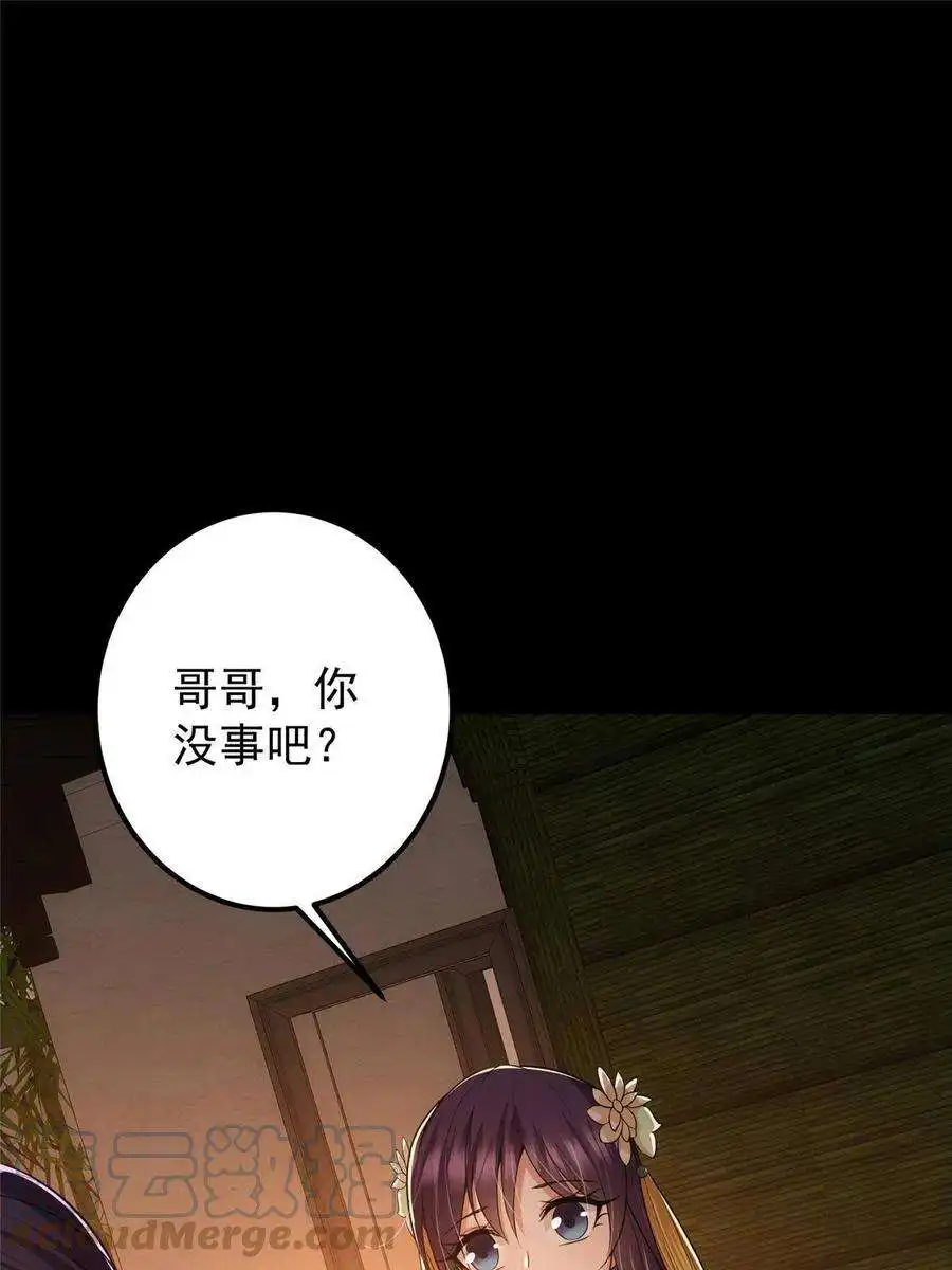 掌门低调点110 晚安礼物