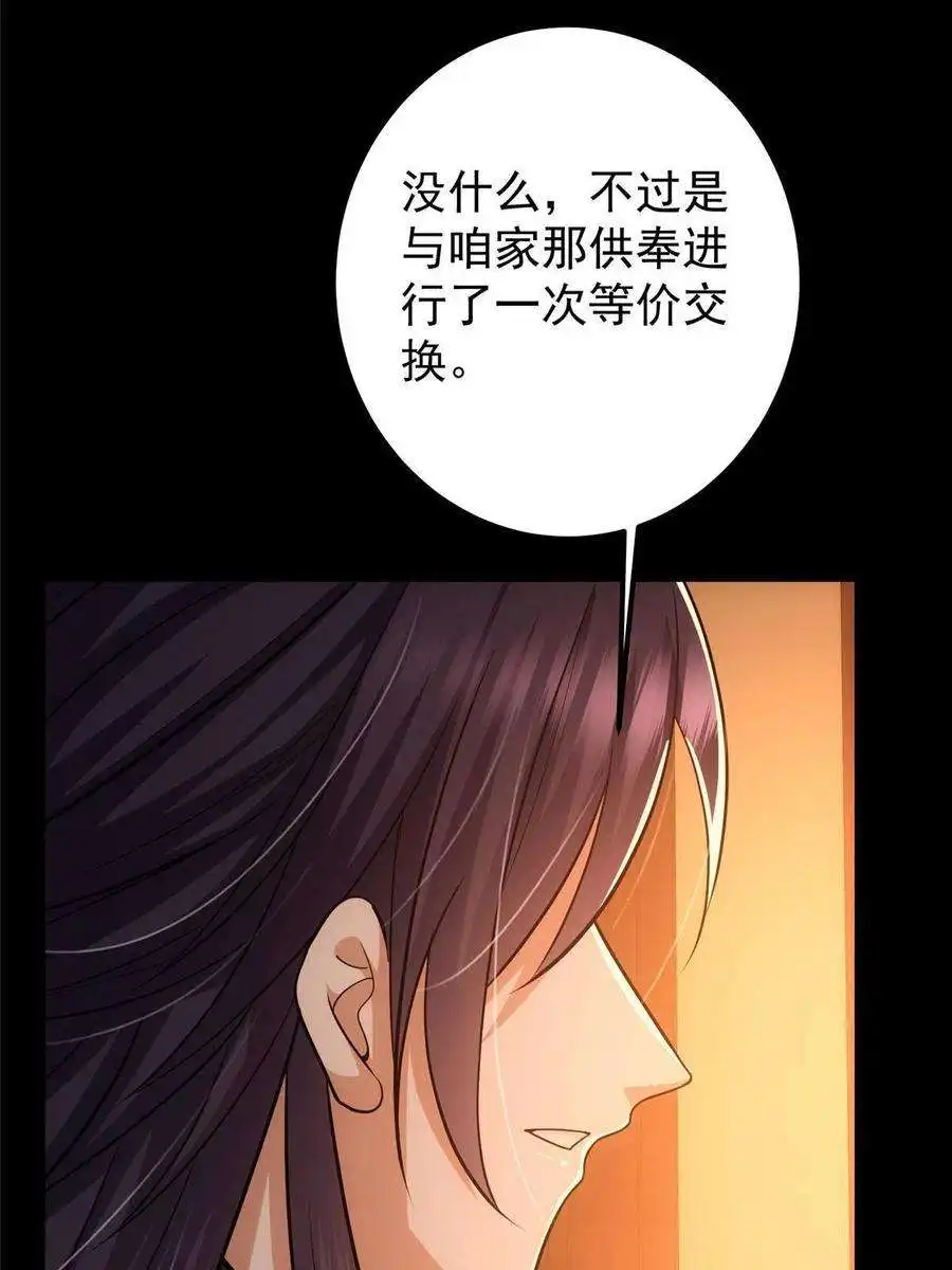 掌门低调点110 晚安礼物