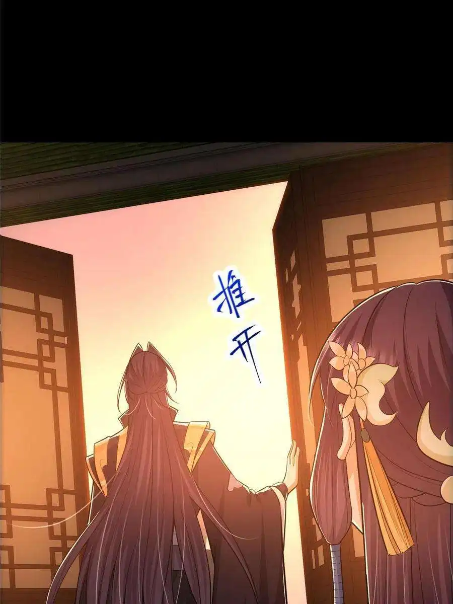 掌门低调点110 晚安礼物