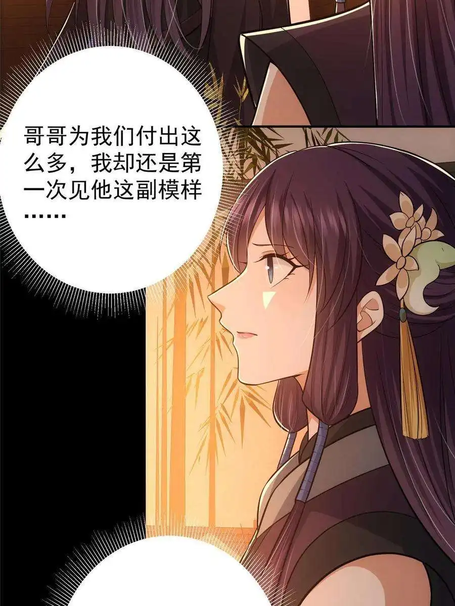 掌门低调点110 晚安礼物