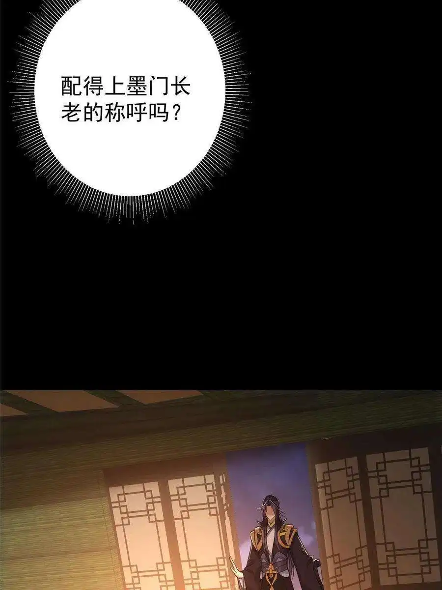 掌门低调点110 晚安礼物