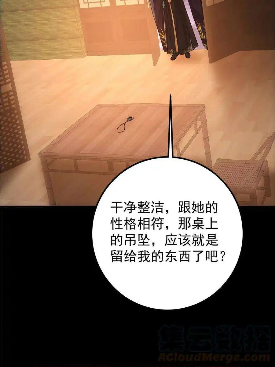 掌门低调点110 晚安礼物