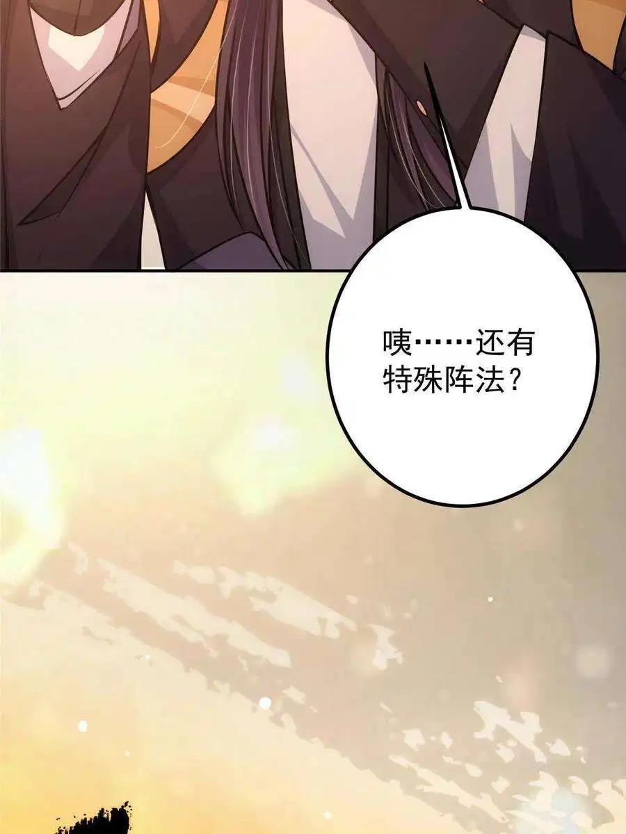 掌门低调点110 晚安礼物