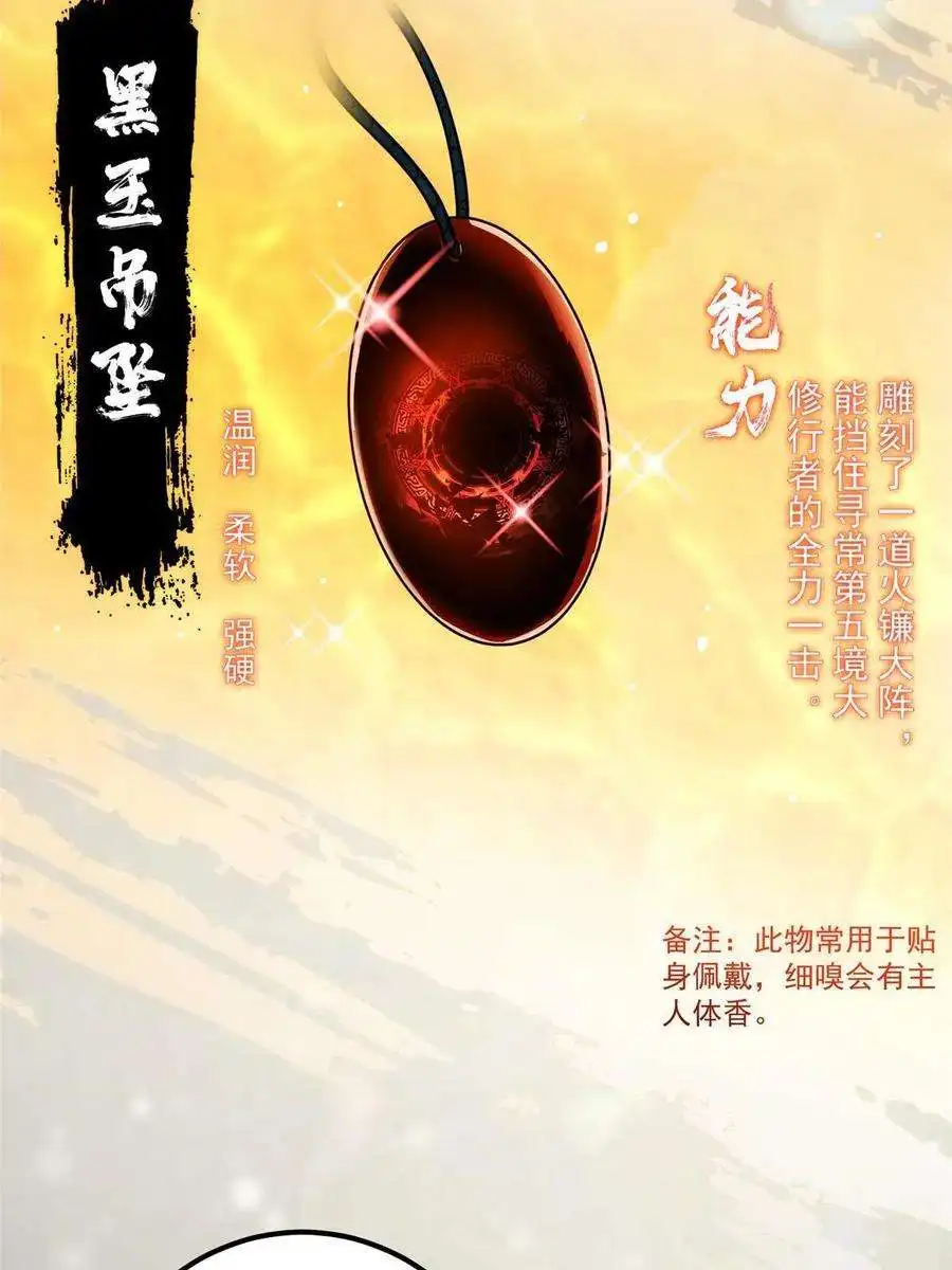 掌门低调点110 晚安礼物