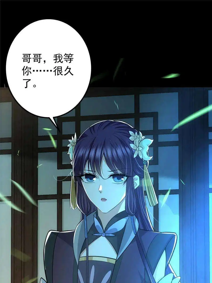 掌门低调点110 晚安礼物
