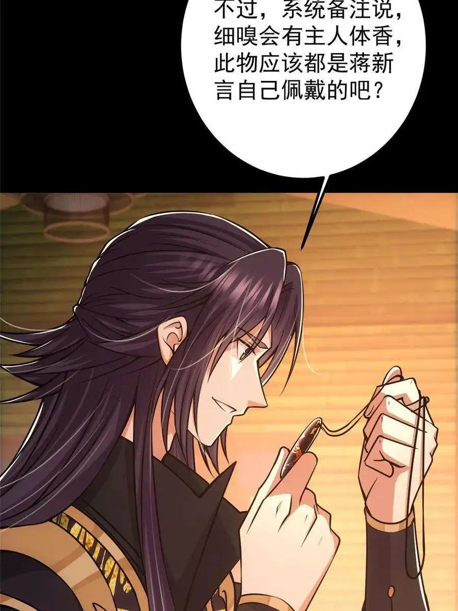 掌门低调点110 晚安礼物