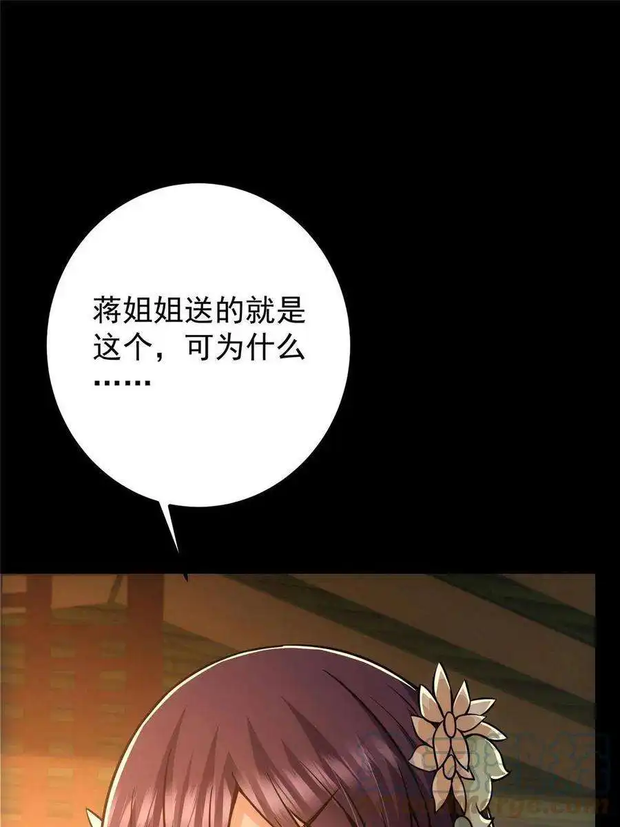 掌门低调点110 晚安礼物