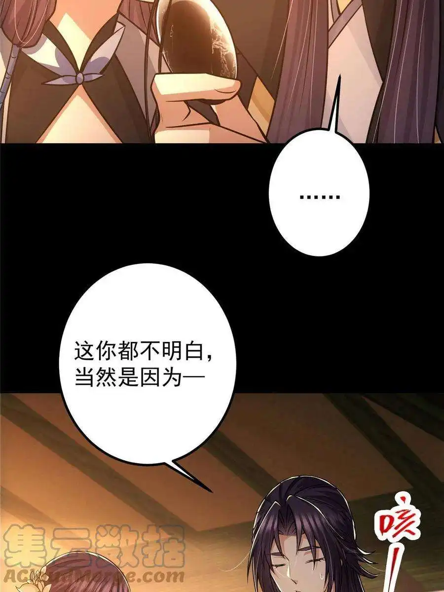 掌门低调点110 晚安礼物