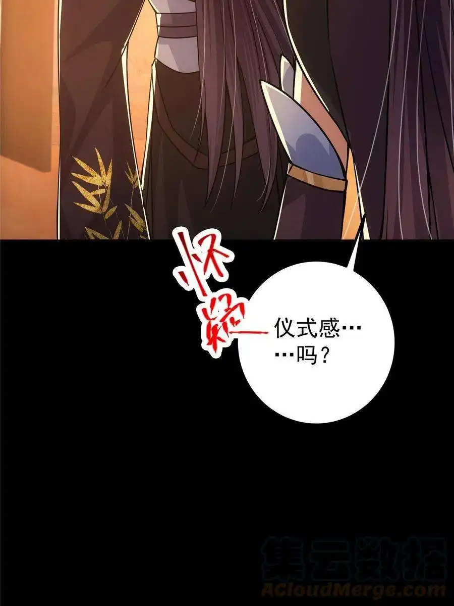 掌门低调点110 晚安礼物