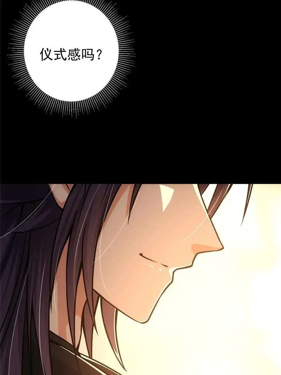 掌门低调点110 晚安礼物