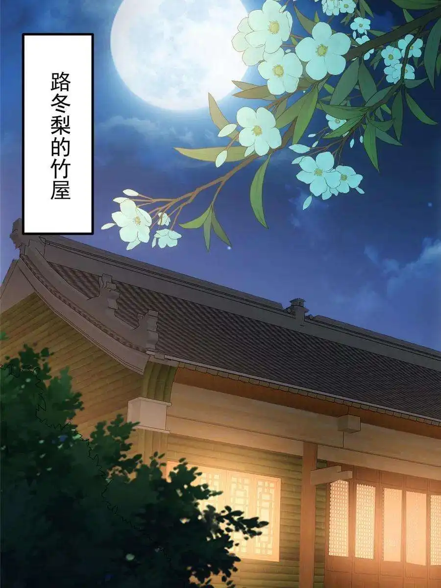 掌门低调点110 晚安礼物