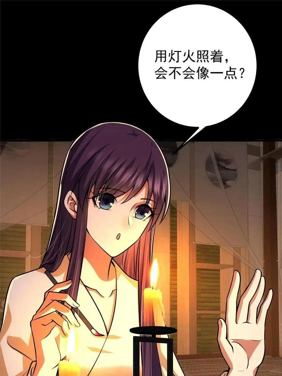 掌门低调点110 晚安礼物