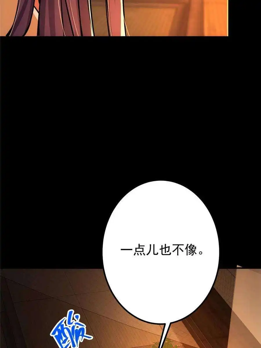 掌门低调点110 晚安礼物