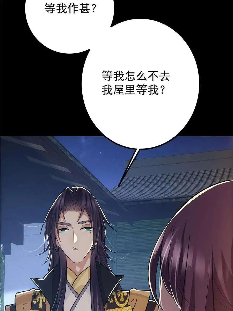 掌门低调点110 晚安礼物