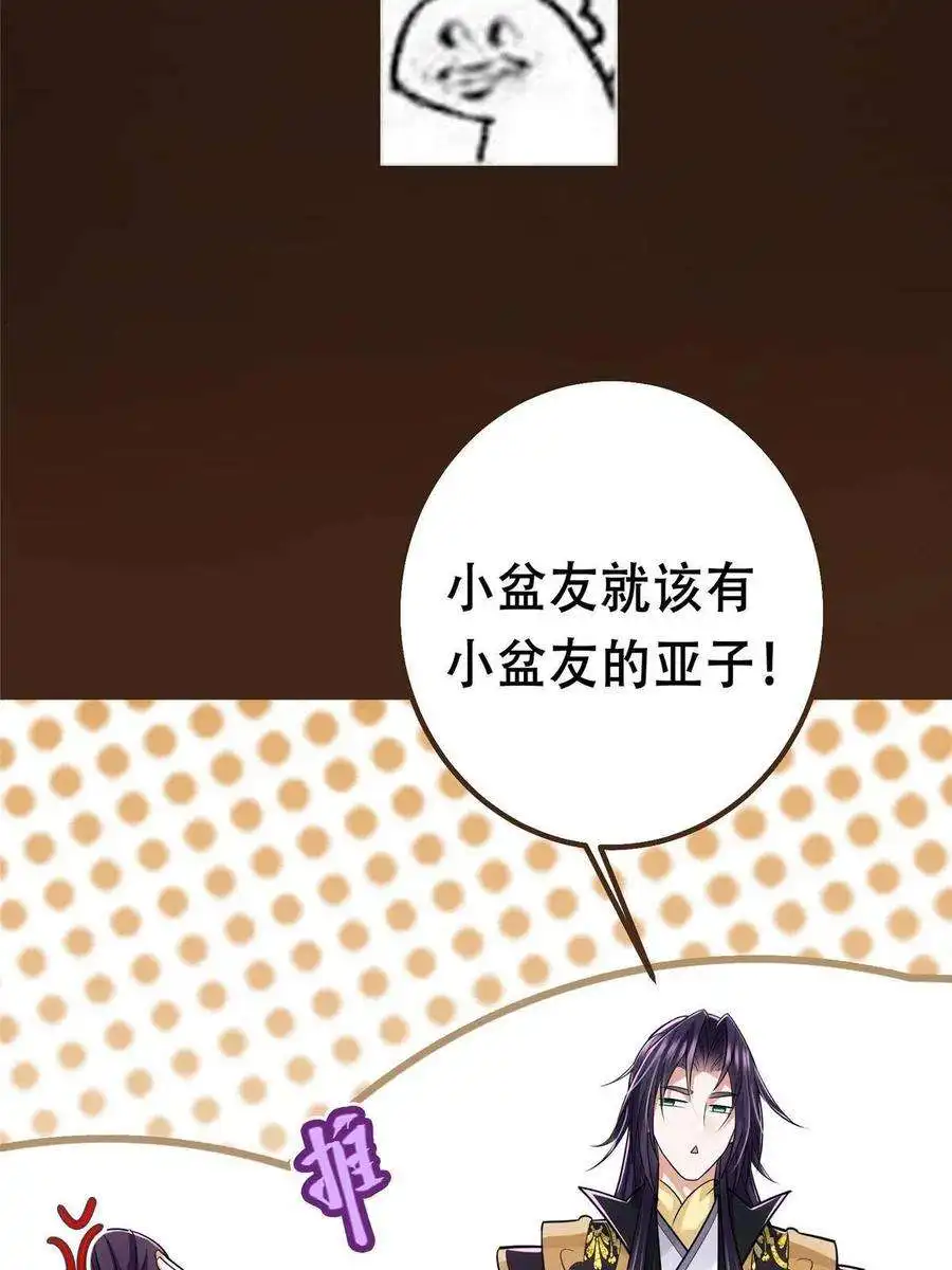 掌门低调点110 晚安礼物