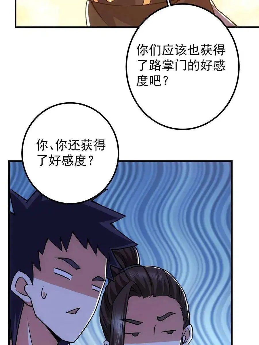 掌门低调点121 全民疯狂