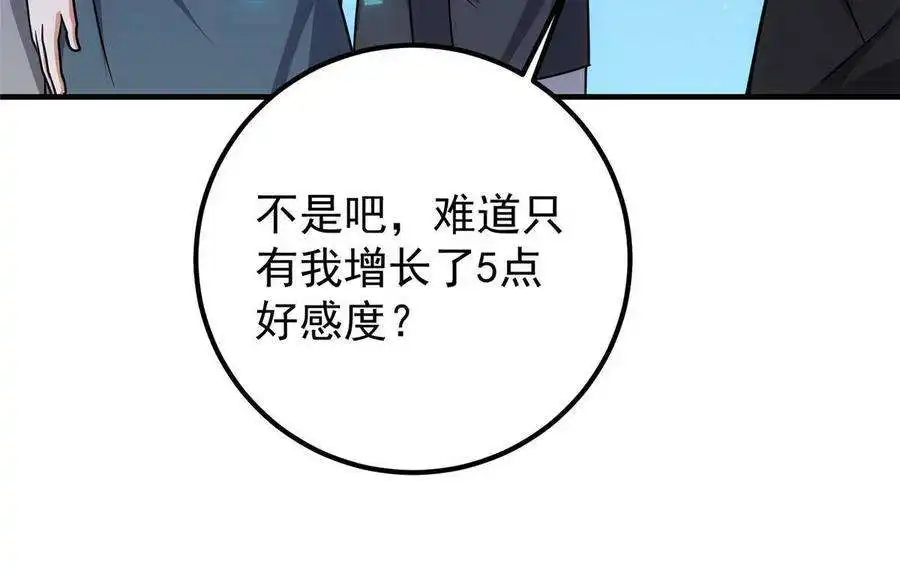 掌门低调点121 全民疯狂