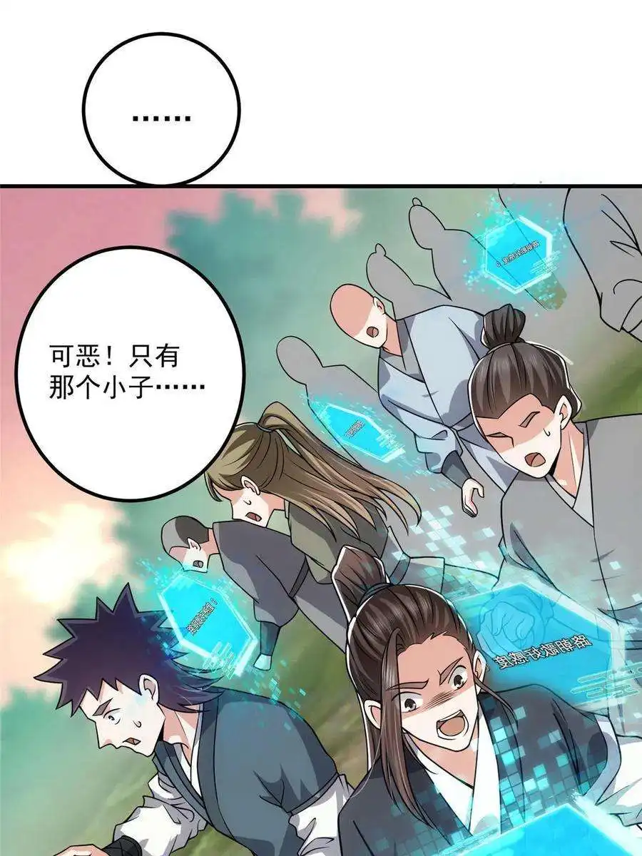 掌门低调点121 全民疯狂
