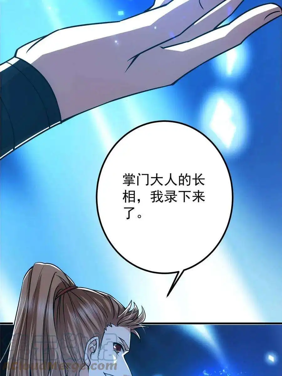掌门低调点121 全民疯狂