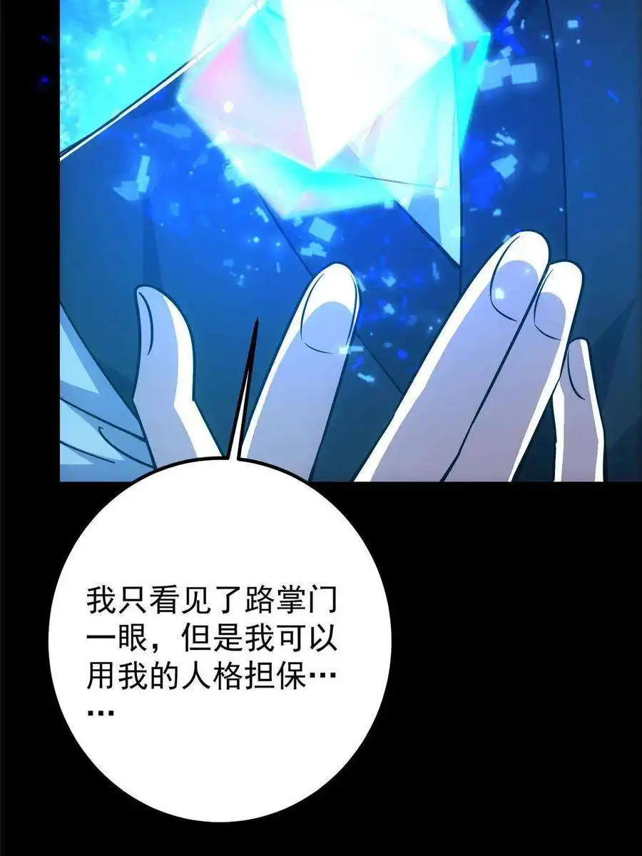 掌门低调点121 全民疯狂